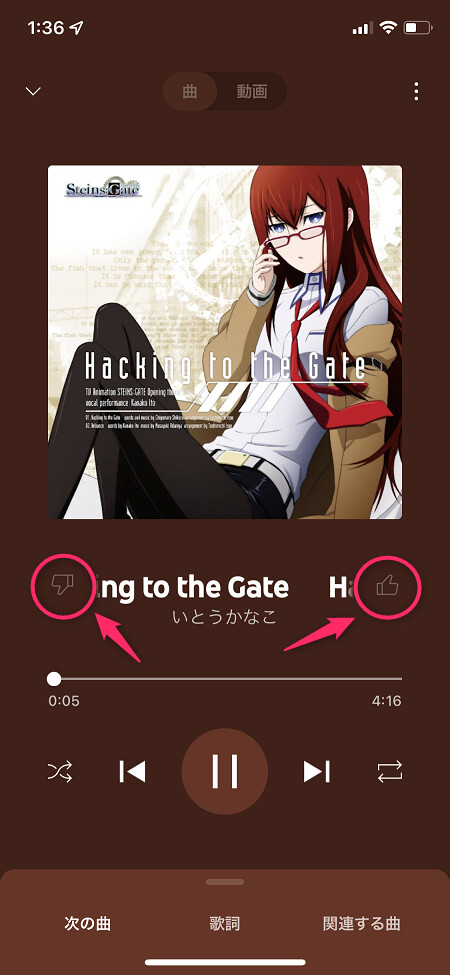 高評価・低評価をする際は、プレイヤー画面でgood・badアイコンをタップ