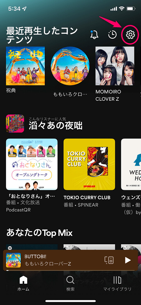 Spotifyを起動して歯車アイコンをタップ