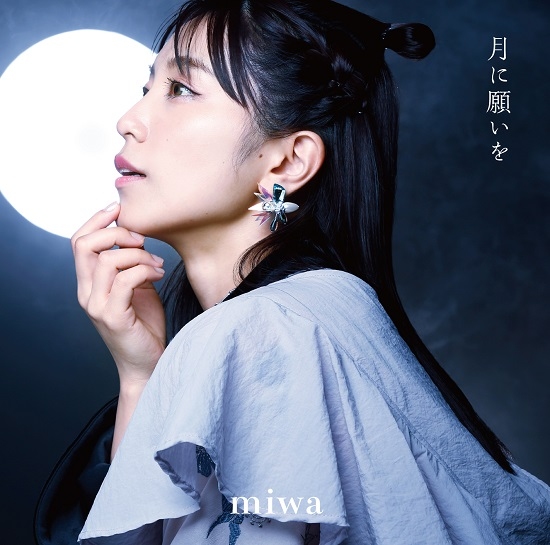 11月15日発売のEP『月に願いを』ジャケット写真を公開！
