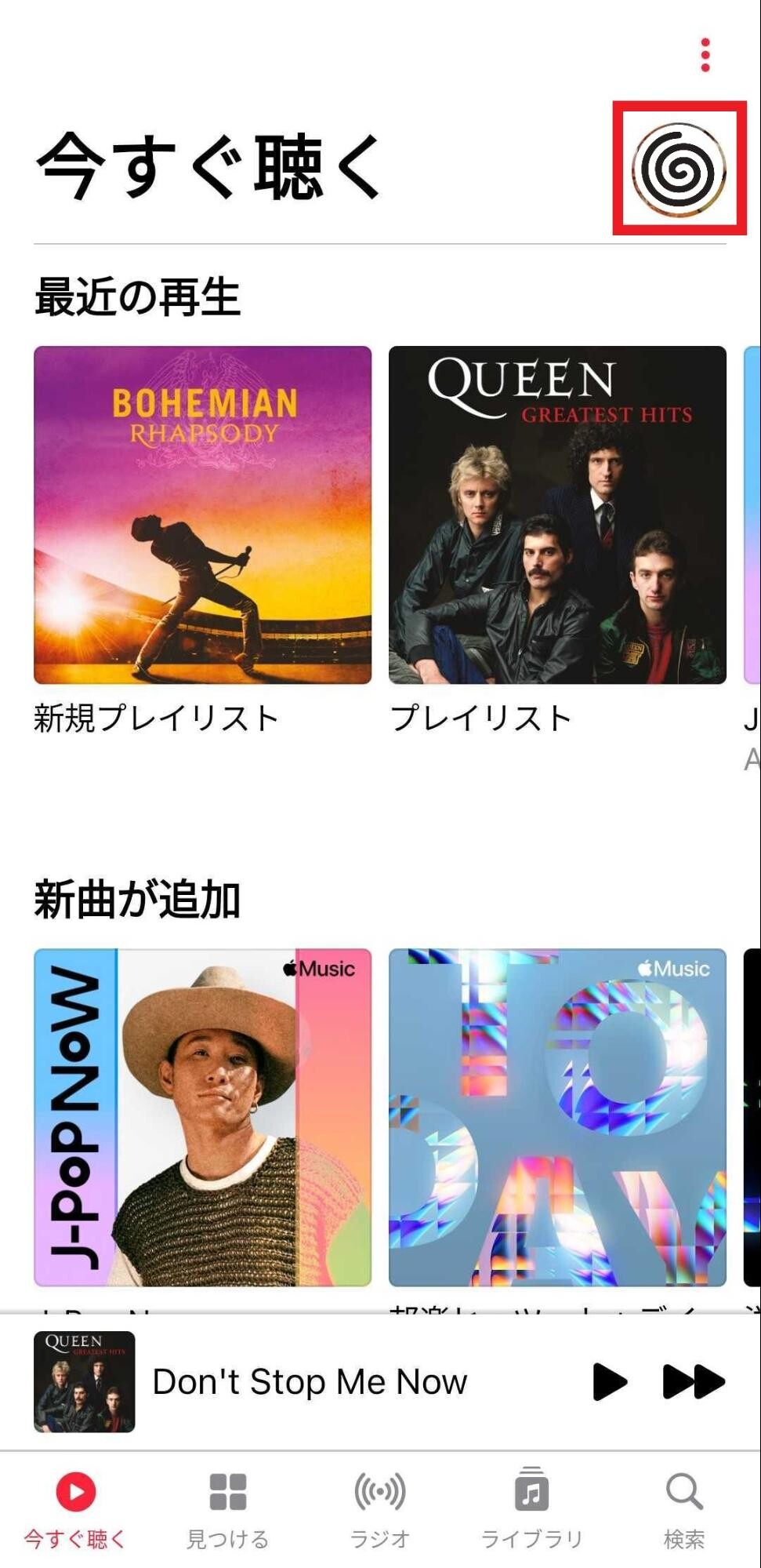 Apple Music(アップルミュージック)のプレイリスト作成方法!編集・検索・削除・変更方法も徹底解説 歌ネット Apple Music(アップルミュージック)のプレイリスト作成方法!編集・検索・削除・変更方法も徹底解説 歌ネット