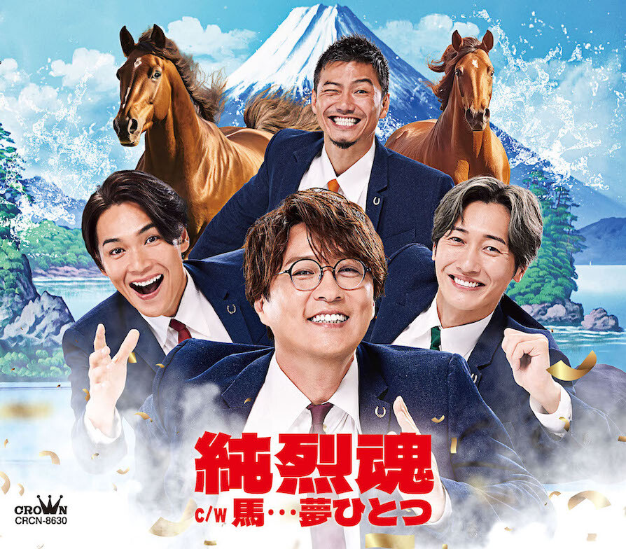 純烈 目覚まし時計 純烈ショー3 Amazon.co.jp: ザ✩︎純烈ショー！3 メンバー音声入り 目覚まし