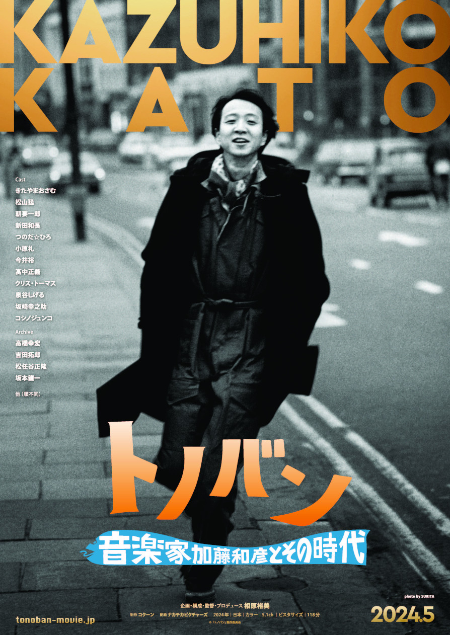 エゴ 加藤和彦、加藤和彦を語る Amazon.co.jp: エゴ ~ 加藤和彦、加藤和彦を語る (SPACE SHOWER