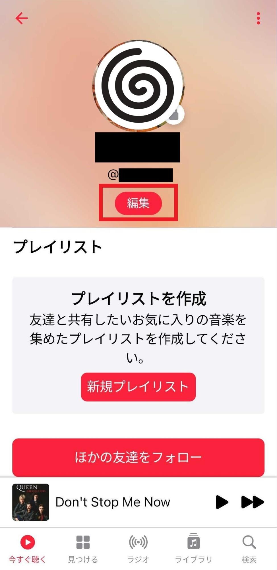 Apple Music(アップルミュージック)のプレイリスト作成方法!編集・検索・削除・変更方法も徹底解説 歌ネット Apple Music(アップルミュージック)のプレイリスト作成方法!編集・検索・削除・変更方法も徹底解説 歌ネット