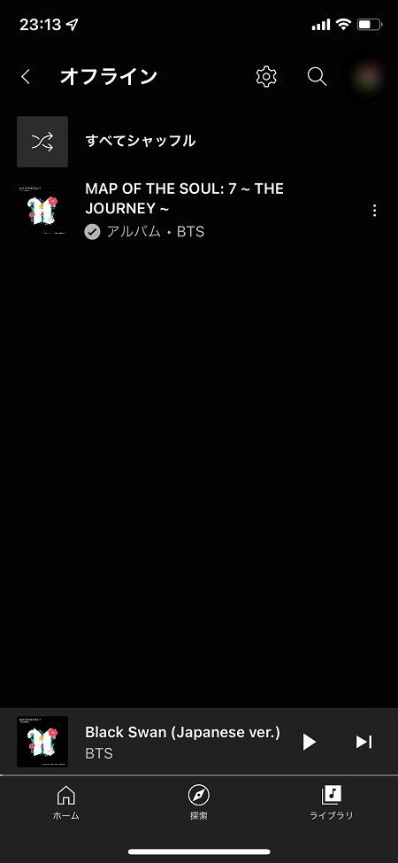 「オフライン」項目では、ダウンロード済みの楽曲のみが表示される