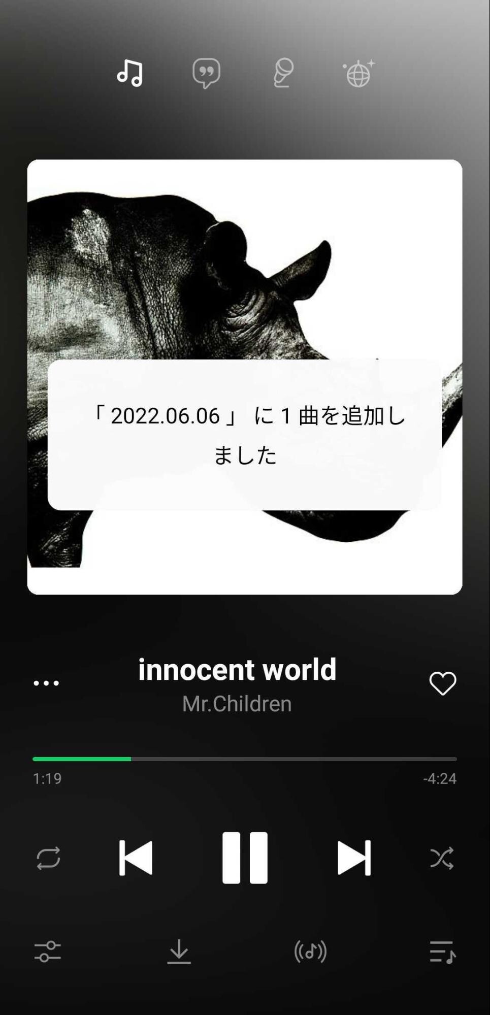 プレイリストへの追加完了