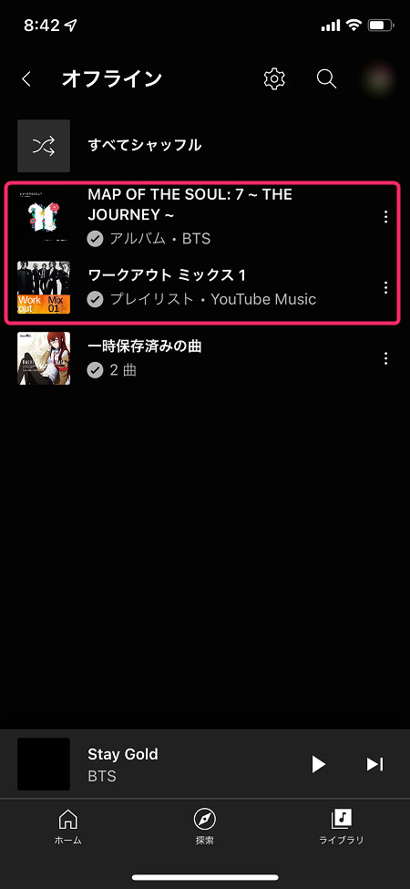 アルバム・プレイリストをダウンロードすると、そのままの名前で保存されている