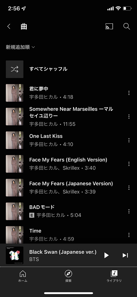 ライブラリ内の「曲」項目