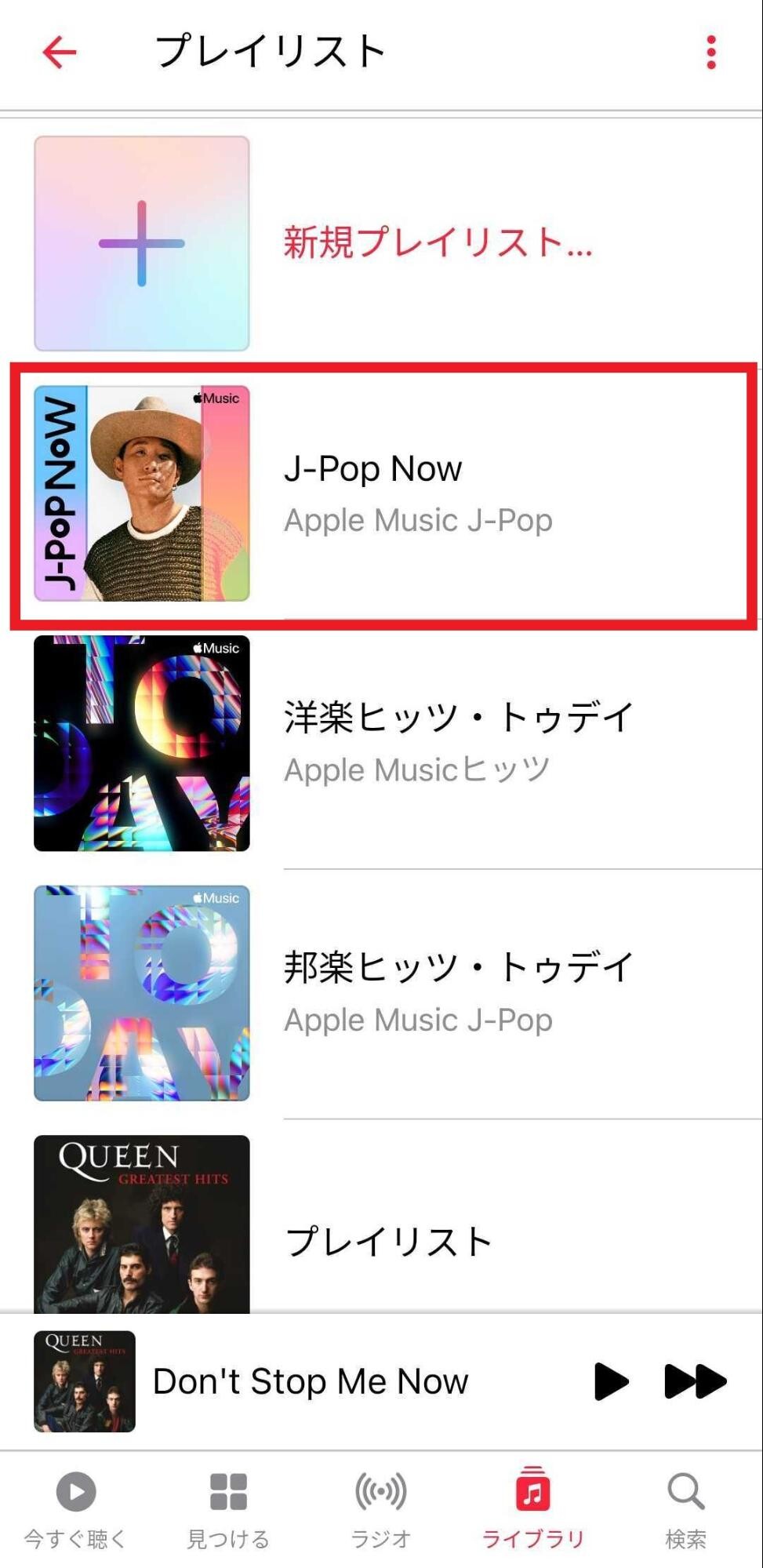 Apple Music(アップルミュージック)のプレイリスト作成方法!編集・検索・削除・変更方法も徹底解説 歌ネット Apple Music(アップルミュージック)のプレイリスト作成方法!編集・検索・削除・変更方法も徹底解説 歌ネット