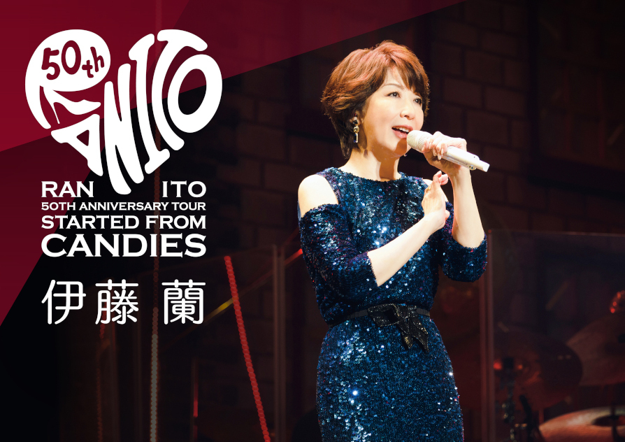 伊藤蘭　コンサートポスター 伊藤 蘭 Special Premium Live ～Don't Stop The Music! ～ vol.2