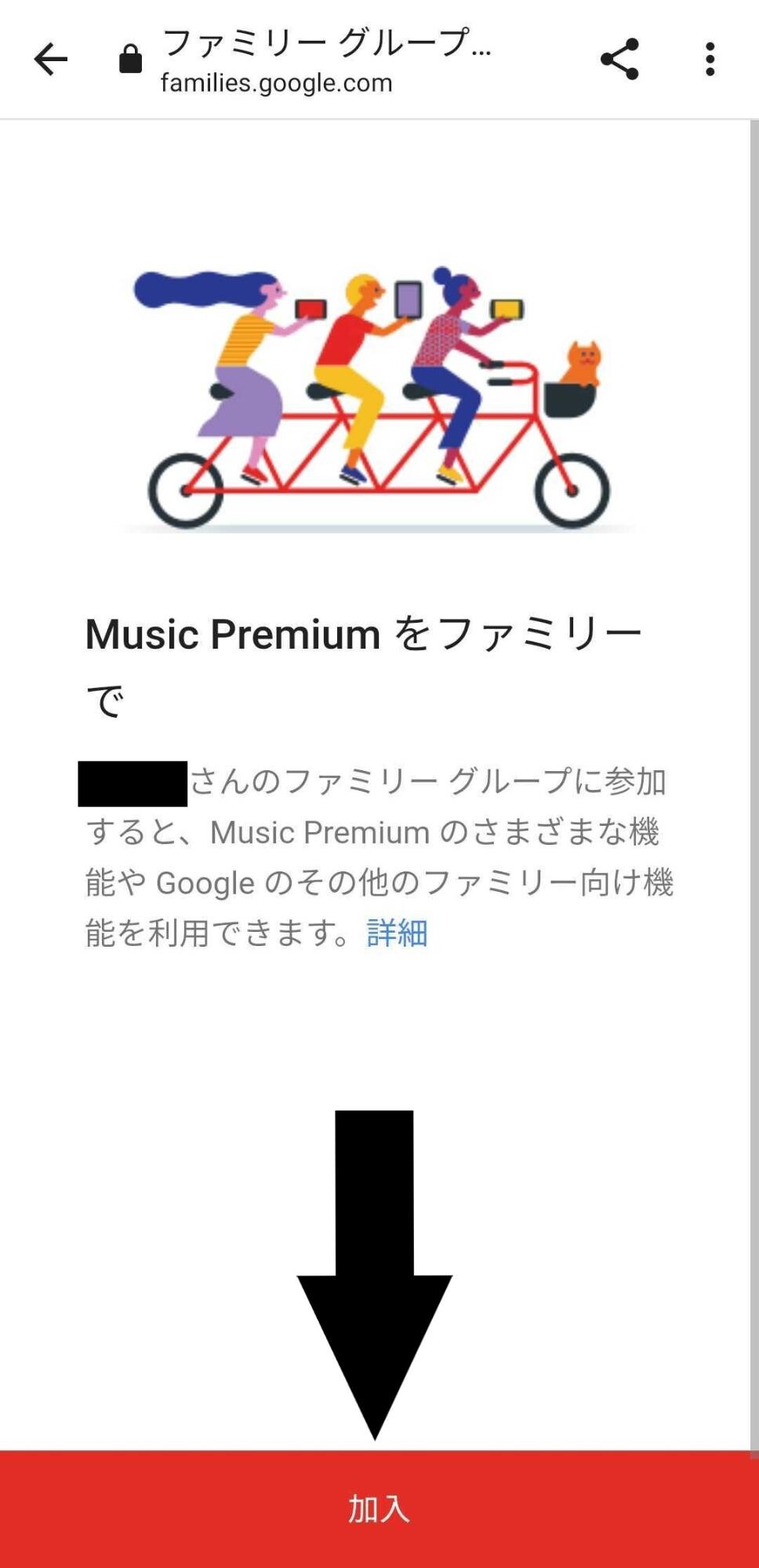加入選択
