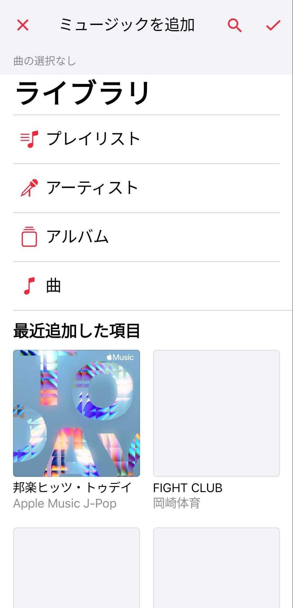 Apple Music アップルミュージック のプレイリスト作成方法 編集 検索 削除 変更方法も徹底解説 歌ネット