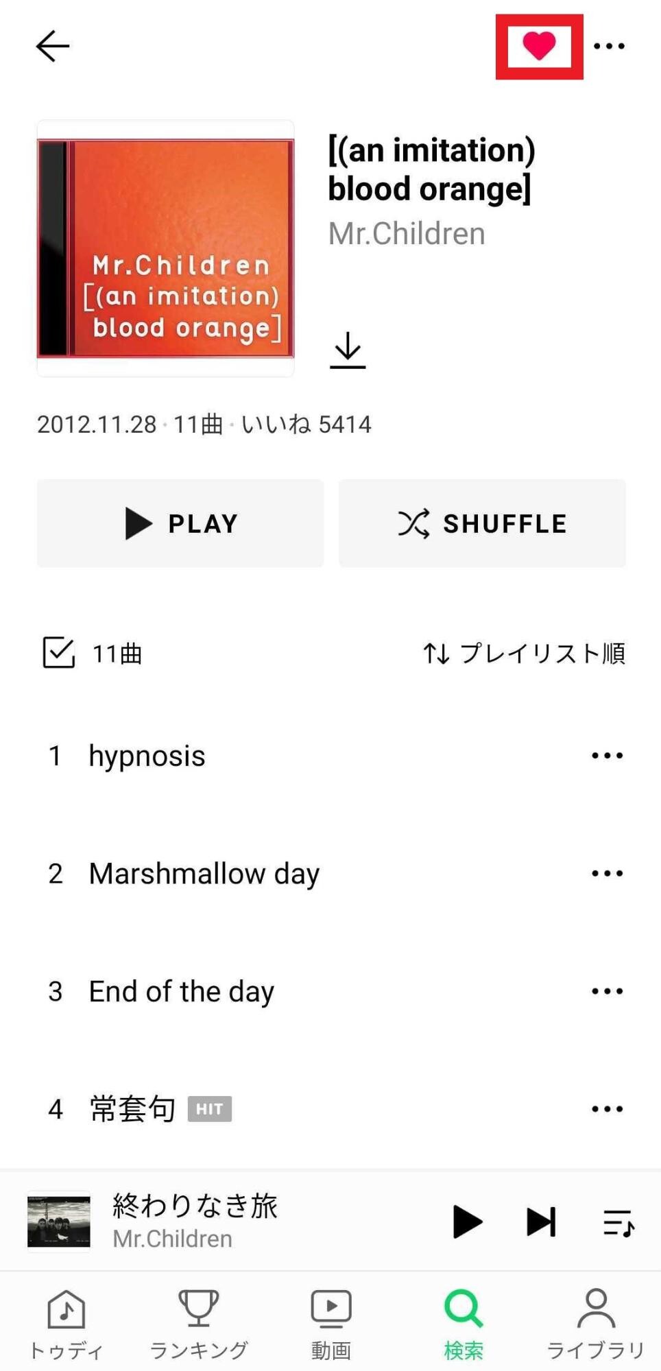 アルバムをいいね2