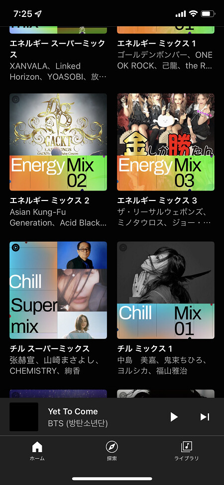 「もっと見る」をタップすると、他のシーンのミックスリストも確認可能