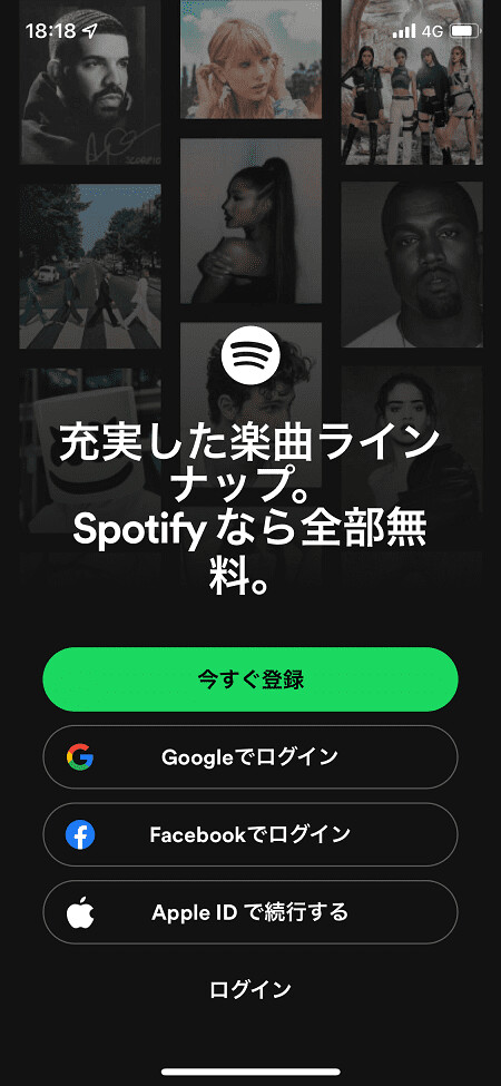 Spotifyのログイン画面が表示されたら再ログイン