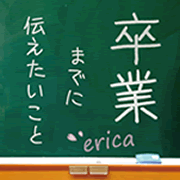 特集 Snsの 拡散力 が生み出すヒット曲 Erica人気急上昇の秘密 歌ネット