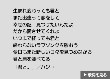 特集 井上苑子 ハジ 特集 歌ネット