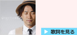 特集 新旧歌詞人気楽曲の異なる魅力 特集 新旧歌詞人気楽曲の異なる魅力