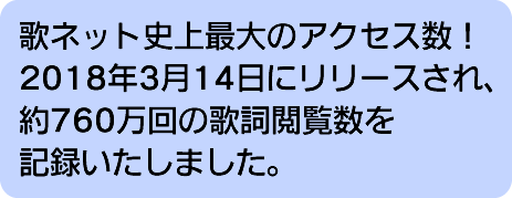 歌ネット 平成特集