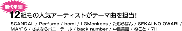 恋する音楽映画 今日 恋をはじめます 歌詞特集