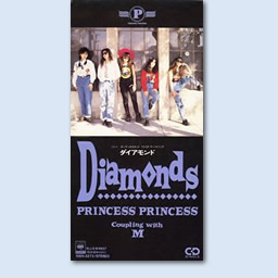 小貫信昭の名曲 言葉の魔法 第21回 Princess Princess Diamonds 歌ネット