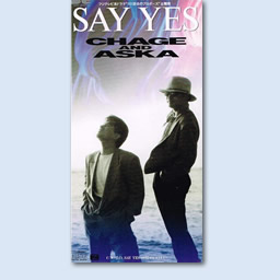 言葉の魔法 第78回 Chage And Aska Say Yes