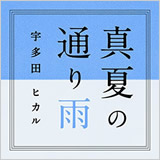 コラム画像です。