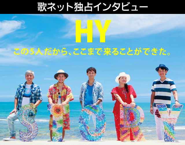 INTERVIEW HY - 歌ネット INTERVIEW HY - 歌ネット