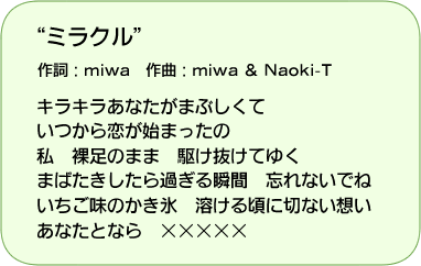 歌ネットインタビュー Miwa スペシャルインタビュー 歌ネット