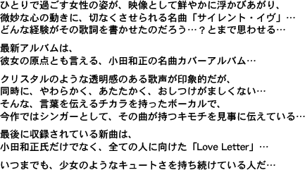 大人の歌ネット インタビュー 辛島美登里 歌ネット