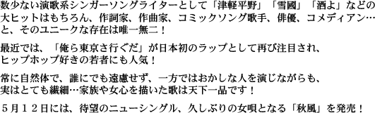 大人の歌ネット インタビュー 吉 幾三 歌ネット