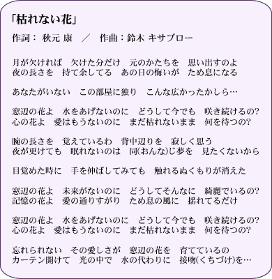 大人の歌ネット マンスリーピックアップ 秋元順子 歌ネット