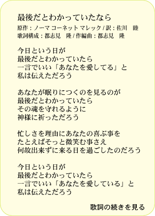 最後 だ と わかっ てい た なら