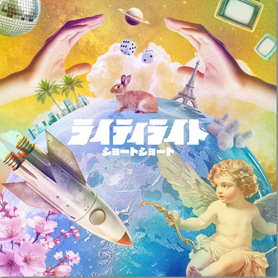 ジャケット画像です。 