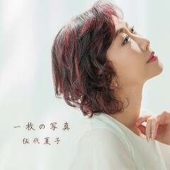 一枚の写真